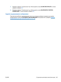 Страница 257