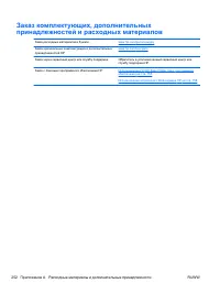 Страница 268