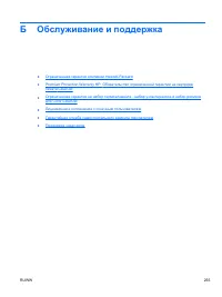 Страница 271