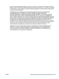 Страница 273