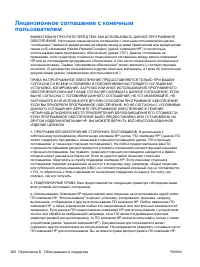 Страница 276