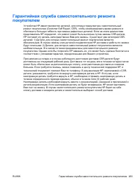 Страница 279