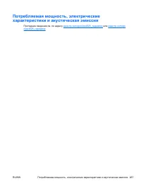 Страница 283