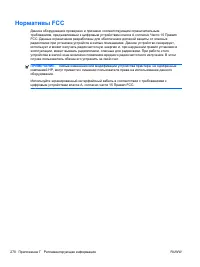 Страница 286