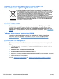 Страница 290