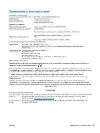 Страница 291