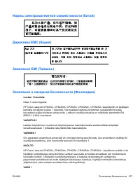 Страница 293