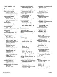 Страница 296