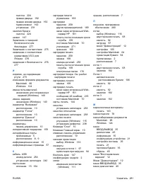 Страница 297