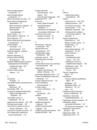 Страница 298