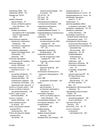 Страница 299