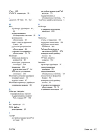 Страница 303