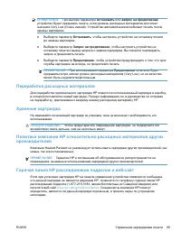 Страница 111