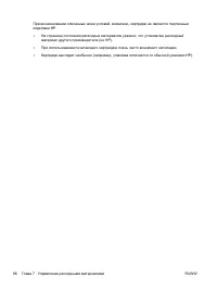 Страница 112