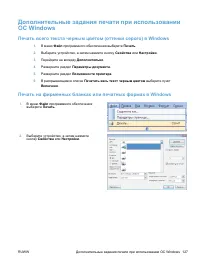 Страница 143