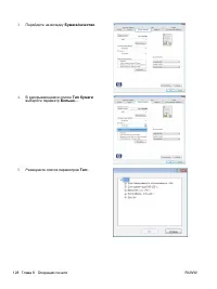 Страница 144