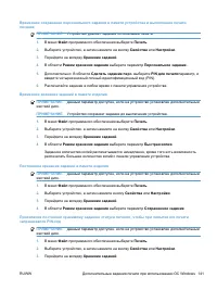 Страница 157