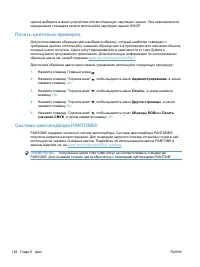 Страница 168