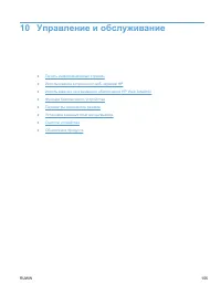 Страница 171