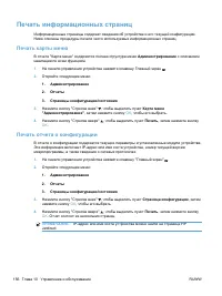 Страница 172