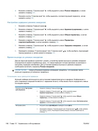 Страница 182