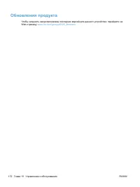 Страница 188