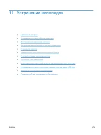 Страница 189