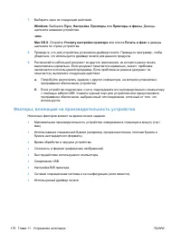 Страница 192