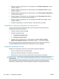 Страница 208