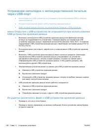 Страница 212