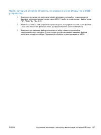 Страница 213