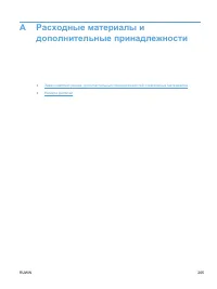 Страница 221