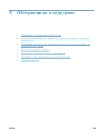 Страница 225