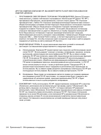 Страница 232