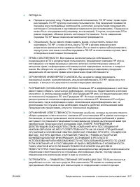 Страница 233