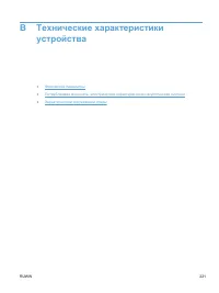 Страница 237