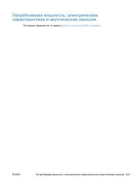 Страница 239