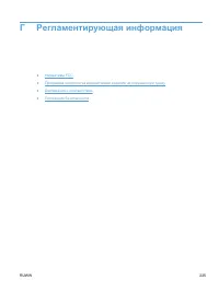 Страница 241