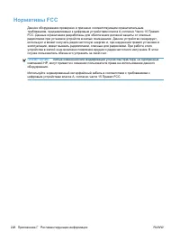 Страница 242