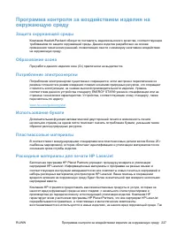 Страница 243