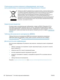 Страница 246