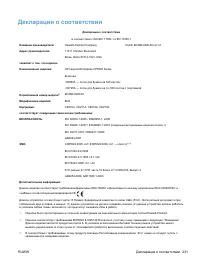 Страница 247