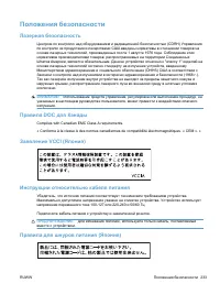 Страница 249