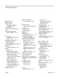 Страница 253