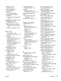 Страница 255