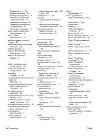 Страница 256