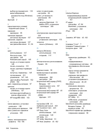 Страница 260