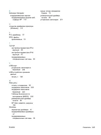 Страница 261