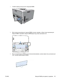 Страница 105