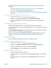 Страница 145